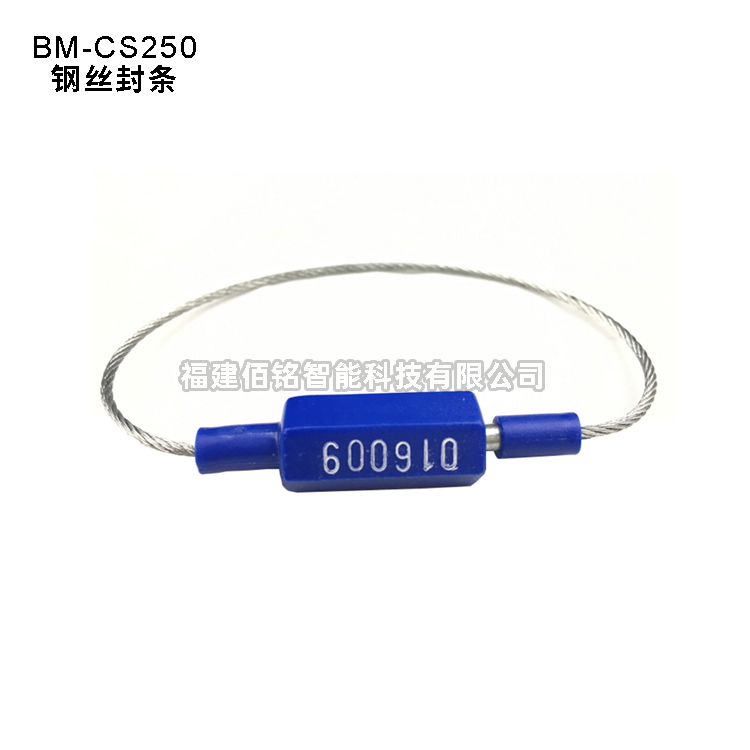 钢丝封条BM-CS250