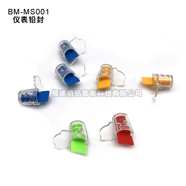塑料铅封​BM-MS001