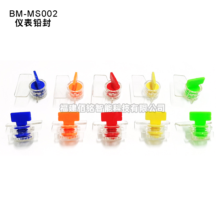 塑料铅封​BM-MS002