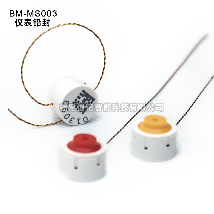 塑料铅封​BM-MS003