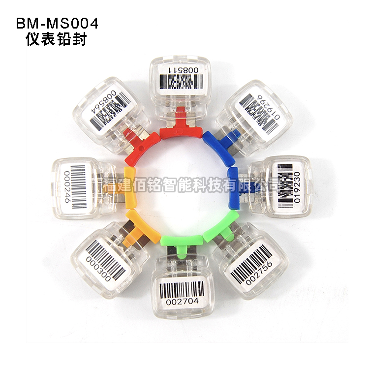 塑料铅封​BM-MS004