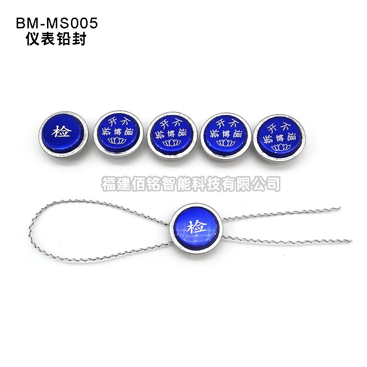 塑料铅封​BM-MS005